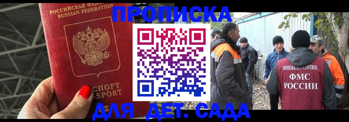 временная прописка в Кувандыке