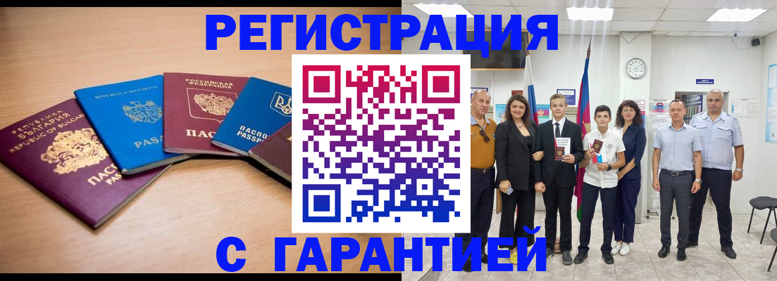 где прописаться в Кувандыке